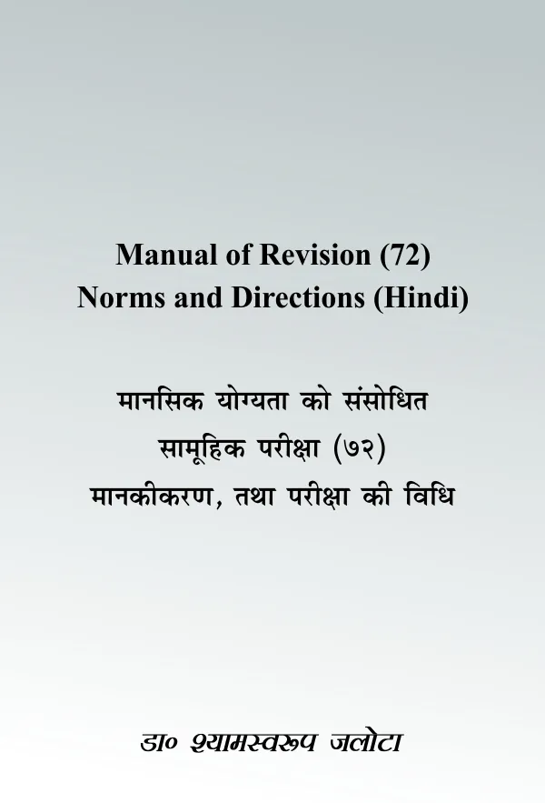 Jalota Mental Ability