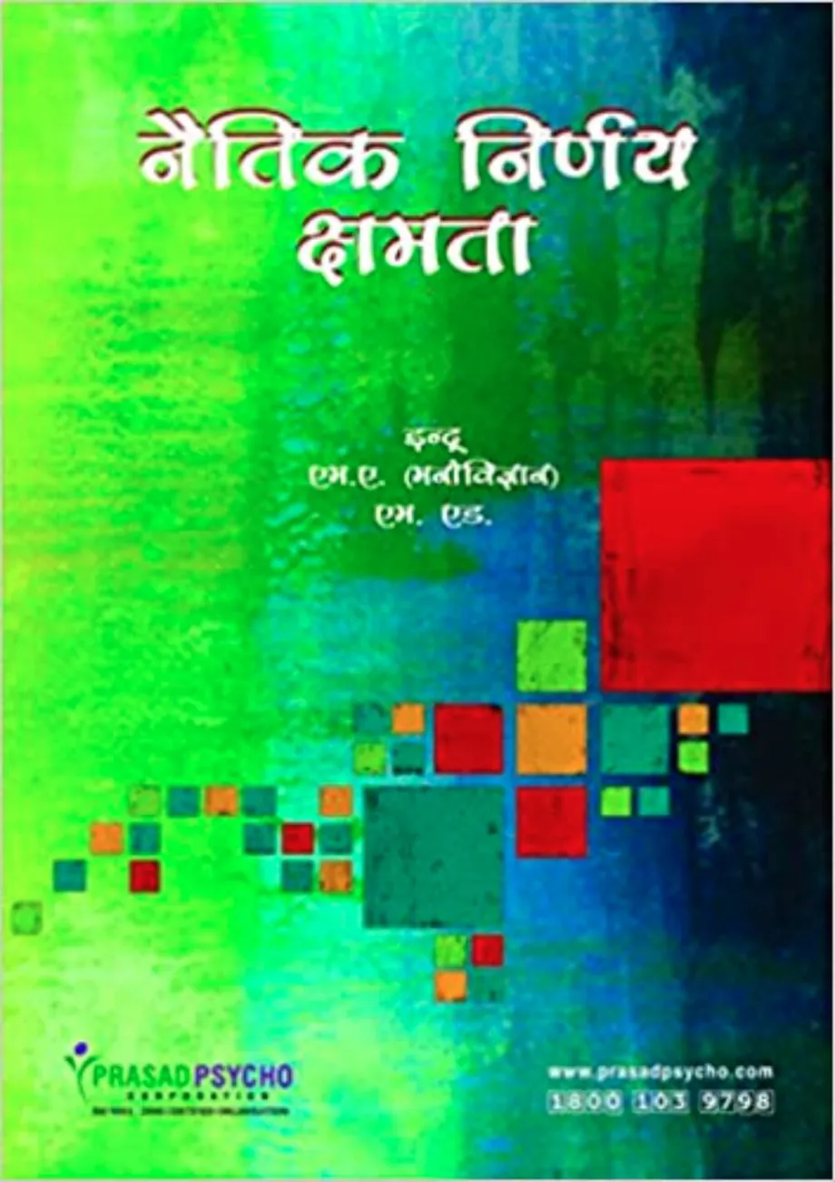 Naitik Nirnay Shamta
